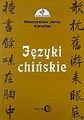 Miniatura wersji z 20:52, 11 sty 2011